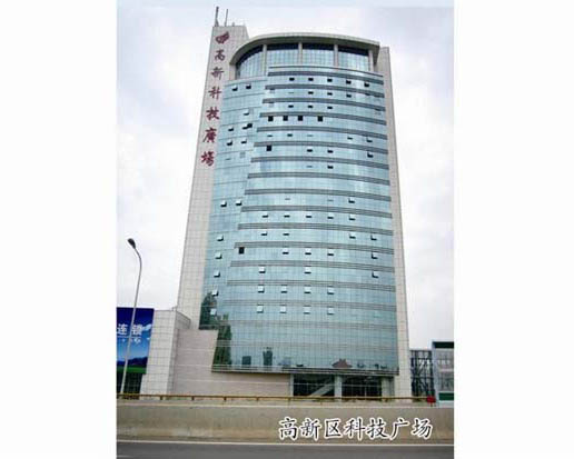 高新科技廣場(chǎng)