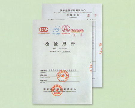 吸音高晶板檢驗(yàn)報(bào)告