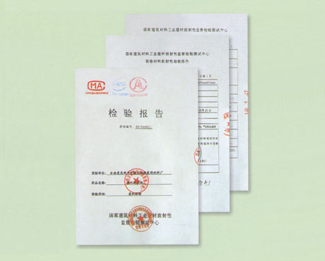 強(qiáng)化高晶板檢驗(yàn)報(bào)告