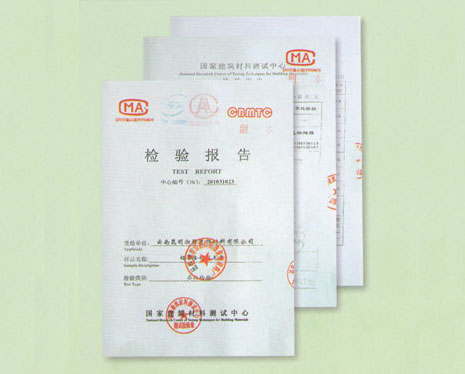 鋁合金檢驗(yàn)報(bào)告