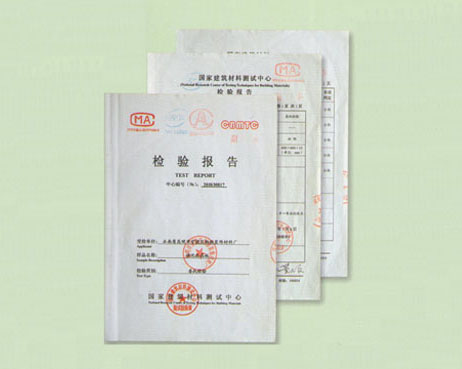 龍騰湘雅強(qiáng)化高晶板檢驗(yàn)報(bào)告