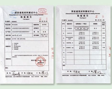 檢驗(yàn)報(bào)告