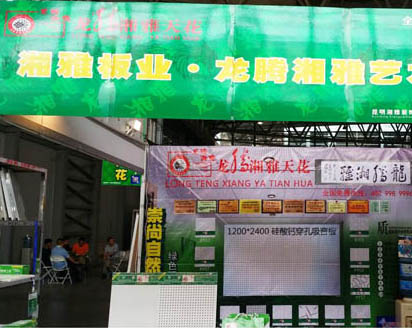 2014年云南昆明建筑裝飾材料展覽會